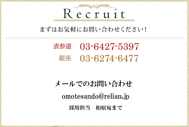 まずはお気軽にお問い合わせ下さい